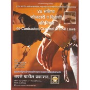 TPP's 44 Contracted, Criminal & Civil Laws [Marathi] by P. V. Tapse Patil | 44 Sanshipt Foujdari  v Diwani Adhiniyame